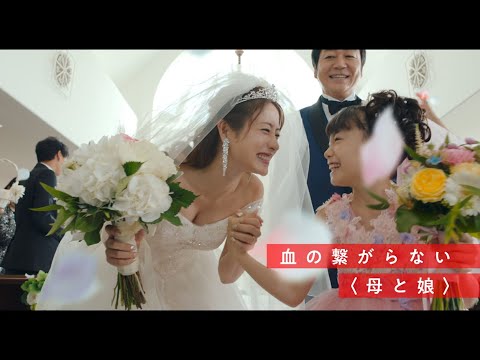 石原さとみ、美しすぎるウェディング姿で登場!永野芽郁&田中圭との衝撃の秘密とは? 映画『そして、バトンは渡された』