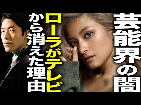 【中田敦彦】大物司会者への憤り ローラがテレビから消えた理由〜芸能界の闇〜【切り抜き】