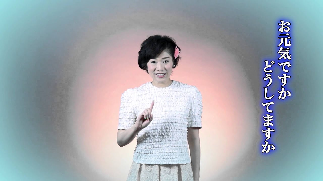 かとうれい子 Nhkみんなのうた 絵はがき 手話バージョン Mask9 Com