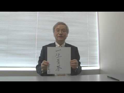 カンブリア宮殿 座右の銘(鳥貴族社長・大倉 忠司 氏)