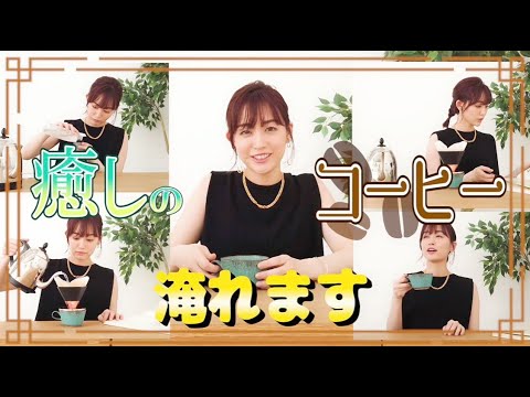 【初披露!】のんびりコーヒーと向き合う時間もあるのです♪