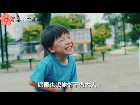 看CM學日文-雪印メグミルク-プルーンFe「自分に、鉄分、一日分。」篇-宮下かな子