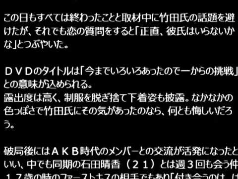 【元AKB48】畑山亜梨紗、竹田恒泰氏との破局告白から4か月「彼氏はいらない」