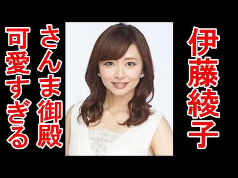 踊る!さんま御殿! 伊藤綾子が初登場で可愛すぎる!!