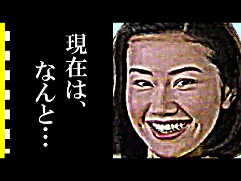 中村あずさのまさかの現在に驚きを隠せない…清楚派女優の結婚前の事件で世間の反応が意外すぎた…