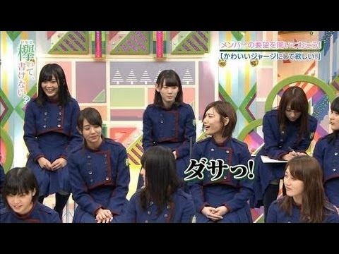 志田愛佳、やたら文句を言う 欅坂46 keyaki.CH HD