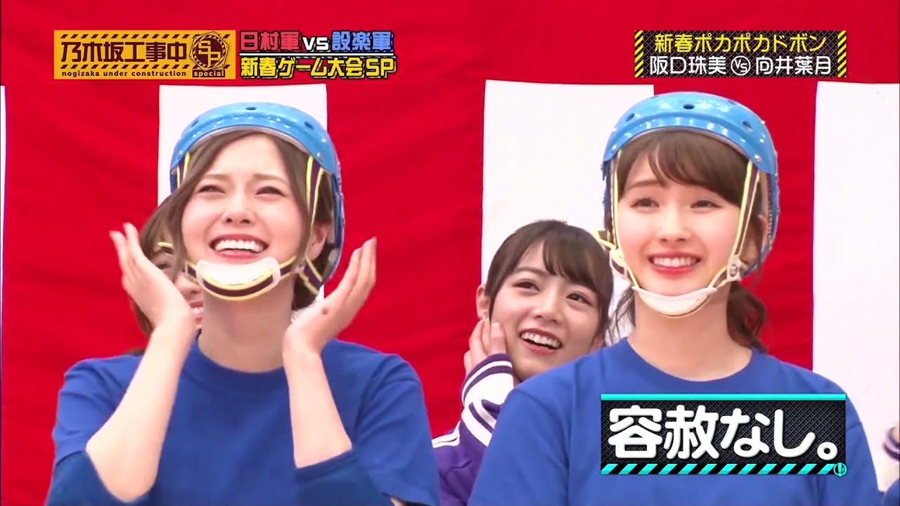 乃木坂工事中 新春ポカポカドボン 齋藤飛鳥 斉藤優里 大好き 乃木坂46 Mask9 Com