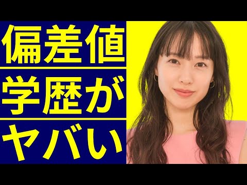 戸田恵梨香の学歴・出身校の偏差値に驚きを隠せない…ため息が出るほど可愛いかった少女時代に一同驚愕