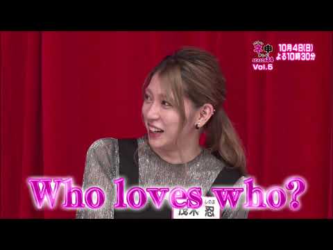 「AKB48 ネ申テレビ シーズン34」 vol.5 想い想われAKBマッチング 前編