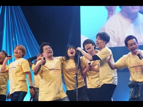 ✅ 吉本坂46が、10月30日からよしもと有楽町シアターにてグループ初となる定期公演をスタートさせることが決定した。