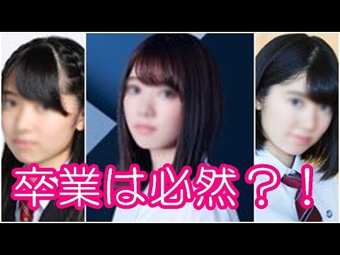 【欅坂46】米谷奈々未が卒業を決めたきっかけ3選【シンカノカテイ】