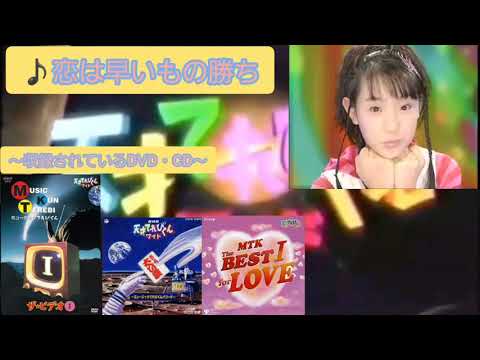 恋は早いもの勝ち【PV VERSION】 – 大沢あかね、中田あすみ