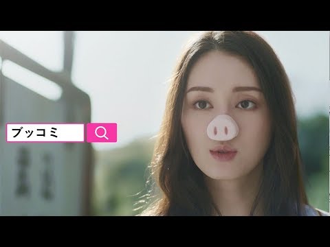 栗山千明がブタ鼻姿に!/「BookLive!コミック」CM「GWもブッコミなさい篇」