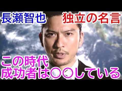 長瀬智也の名言,長瀬智也のポジティブになれる言葉Best3(元TOKIO,ドラマ,映画,CM,ソロとしても大活躍)Tomoya Nagase famous quotes