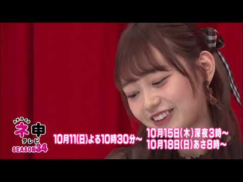 「AKB48 ネ申テレビ シーズン34」 vol.6 想い想われAKBマッチング 中編
