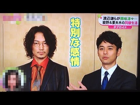 妻夫木聡と綾野剛が同棲生活!?そこから芽生えたものとは・・・・