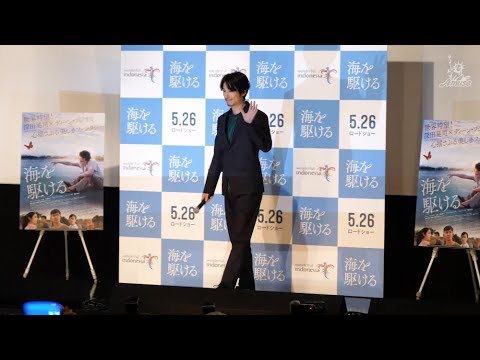 【動画レポ:ディーン・フジオカ 阿部純子 映画『海を駆ける』完成披露上映会舞台挨拶】