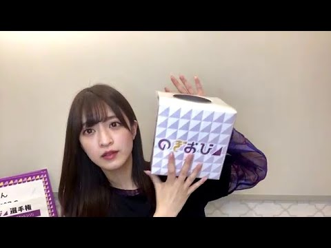 のぎおび 乃木坂46 吉田綾乃クリスティー (あやてぃー) 2021.06.04(Fri)