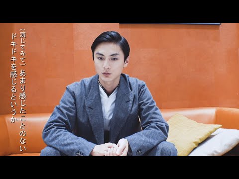 高良健吾、撮影秘話を明かす!「あまり感じたことのないドキドキがあった」 『あのこは貴族』インタビュー予告
