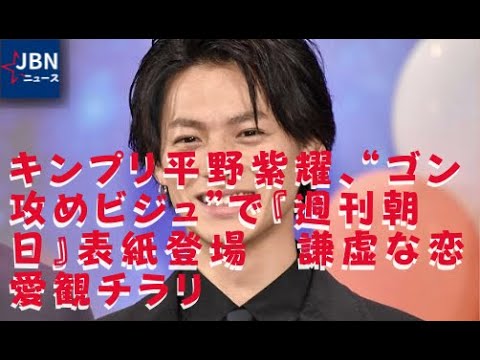 【King&Prince】 【平野紫耀】「いまだに『何で僕なんだろう?』って思っています。続編を撮ると決まった時は、白銀だけ役者が変わってたらどうしようって本気で心配しました」と胸の内を明かす。