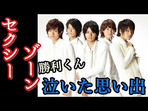 【Sexy Zone】佐藤勝利×菊池風磨 「泣いちゃったわけだ?可愛い~」