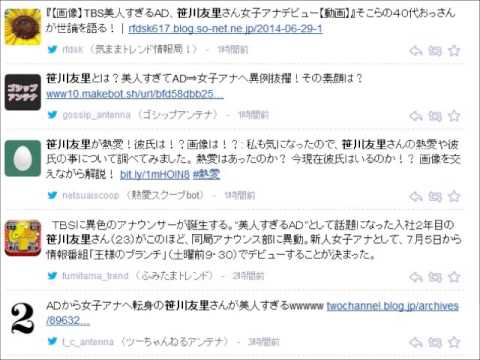笹川友里 異例のアナウンサーへ転進