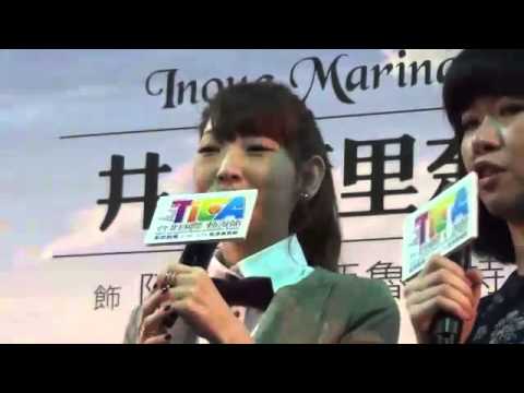 《進擊的巨人》聲優 井上麻里奈 2015台北國際動漫節 簽名會