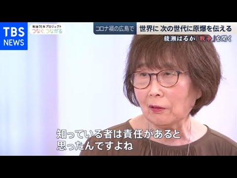 綾瀬はるか 戦争 を聞く 英語で伝えるヒロシマ News23 Mask9 Com