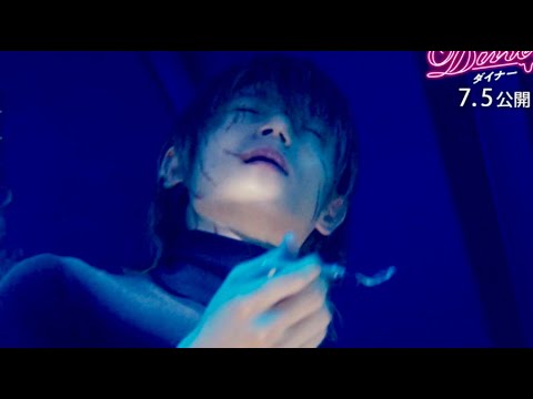 “至福×陶酔”スフレを愛する窪田正孝が恍惚の表情で食す/映画『Diner ダイナー』本編映像