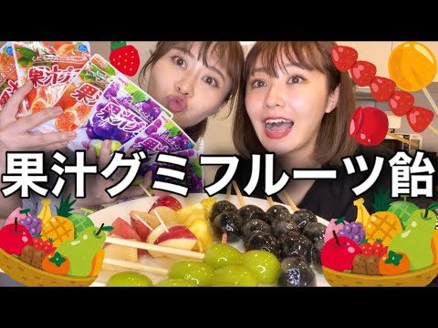 てんちむと果汁グミ溶かしてフルーツ飴作ったら、何ともいえない食べ物が生まれた