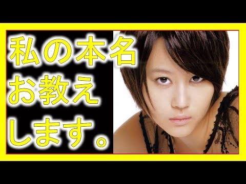堀北真希 ひた隠しにしていた本名発覚!!上原多香子との話題も浮上する山本耕史との結婚、懐妊から明かされる衝撃の本名とは!?【クルトン芸能ch】