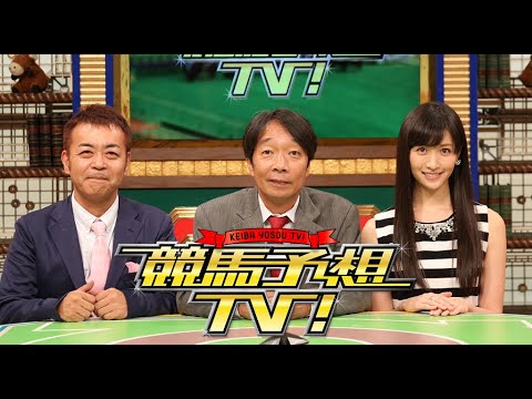 競馬予想TV!#1077 (G3)2021年8月7日【FULL SHOW】1080 HD
