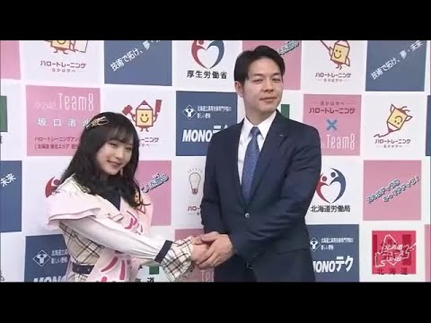 AKB48 チーム8 北海道代表 坂口渚沙さんがハロートレーニングアンバサダーに就任 知事にあいさつ (20/02/18 19:00)