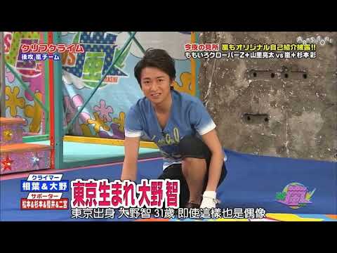 嵐 大野智は人生の半分以上を費やして、彼をリーダーと呼んでいます。