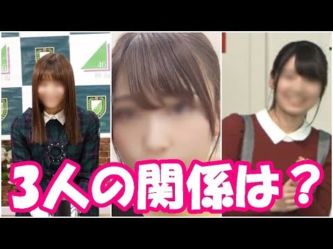 【欅坂46】米谷奈々未と志田愛佳と小林由依いう意外な組み合わせだが超仲良しの件について【シンカノカテイ】