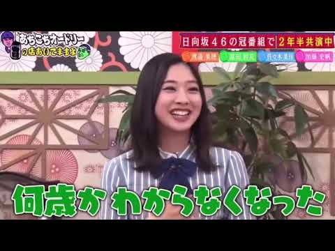 何歳かわからなくなっちゃう富田鈴花ちゃん Mask9 Com