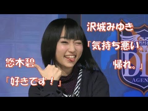 【声優】悠木碧「好きです!」沢城みゆき「気持ち悪い。帰れ。」←まんざらでもない様子www