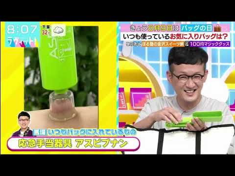 ラヴィット!2021年8月9日 FULL SHOW