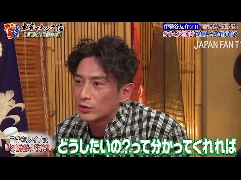 『ダウンタウンなう』🅷🅾🆃伊勢谷友介・モテ男俳優がメンドウな恋愛観、過去の恋愛、キスの場所、女の口説き方を暴露!ただこの男…面白い!PART 4