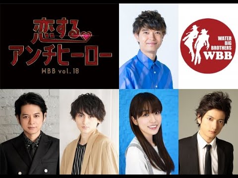 N1- 高田翔、佐野瑞樹&大樹のWBB10周年記念公演主演「今からワクワク」