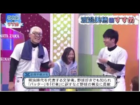 【日向坂46】渡邉美穂 自称天然の今までのぶりっ子をまとめてみた【日向坂で会いましょう】