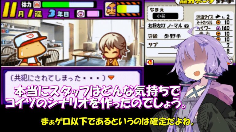 パワプロクンポケット Mask9 Com パワプロクンポケット Mask9 Com