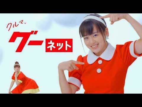 “バブリーダンス”の伊原六花、TVCMでダンス初披露!/グーネットCM