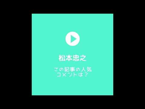 高岡蒼佑が役者引退を発表! この記事の人気コメントは?