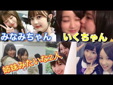 乃木坂46 生田絵梨花 星野みなみ『また一緒にフロントに立つ日が来たら・・・ 』姉妹みたいな2人