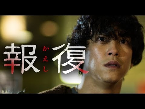 佐野岳が、決して消えない罪を背負う男を演じる―。 映画『報復』予告編