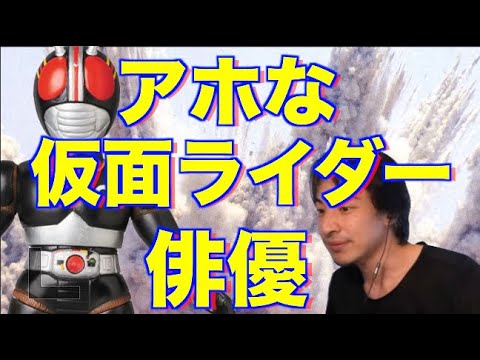 《スクープ撮》仮面ライダー俳優 アホな行動 自粛破り自由奔放