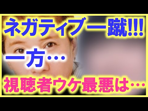 中居正広の五輪番組出演時のスタンスに高い評価が…!? 一方、視聴者ウケが最悪となりチャンネルを変えられてしまったのは…!?