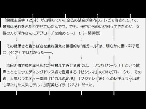 平子理沙と二重生活中の吉田栄作 加賀美セイラと深夜の密着