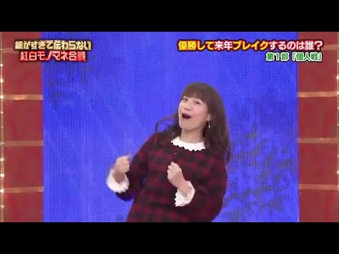細かすぎて伝わらないモノマネ選手権 02 Mask9 Com